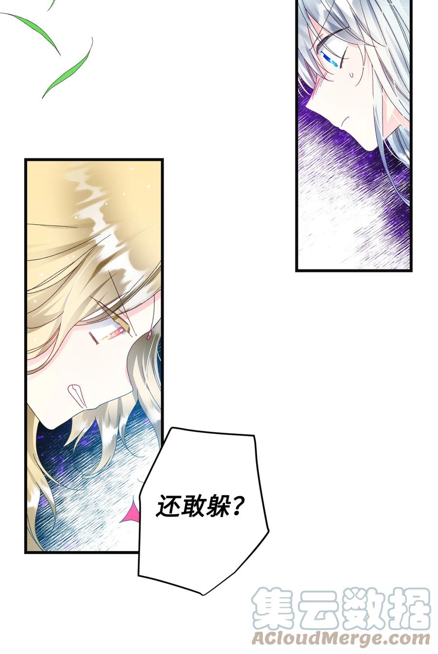 《穿越成渣女的我想换个男主HE》79 彼此的代价 第34页