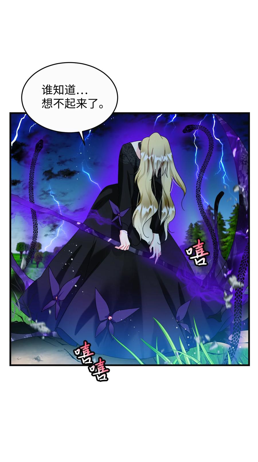 《穿越成渣女的我想换个男主HE》79 彼此的代价 第38页