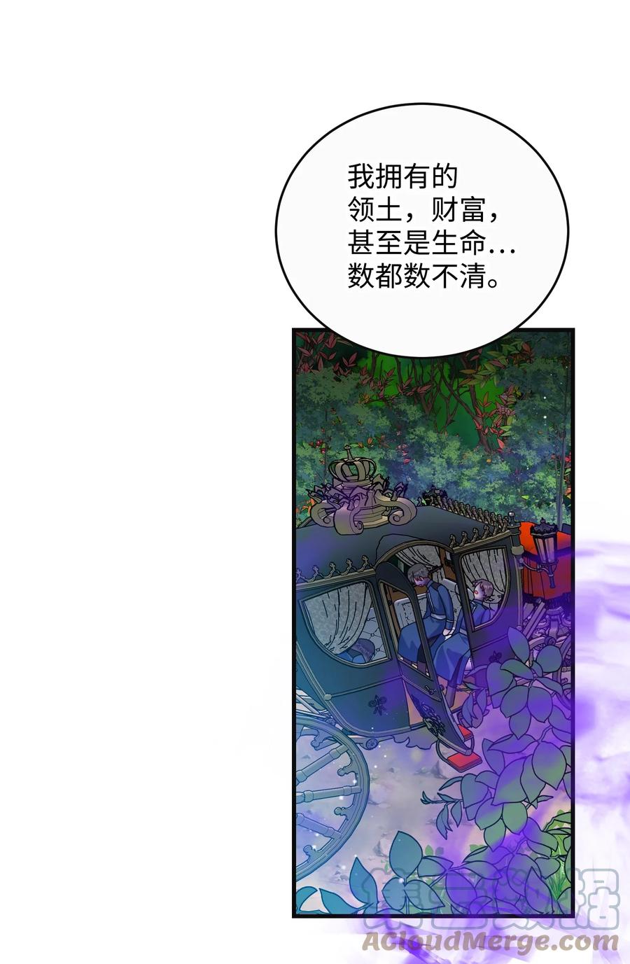 《穿越成渣女的我想换个男主HE》79 彼此的代价 第40页