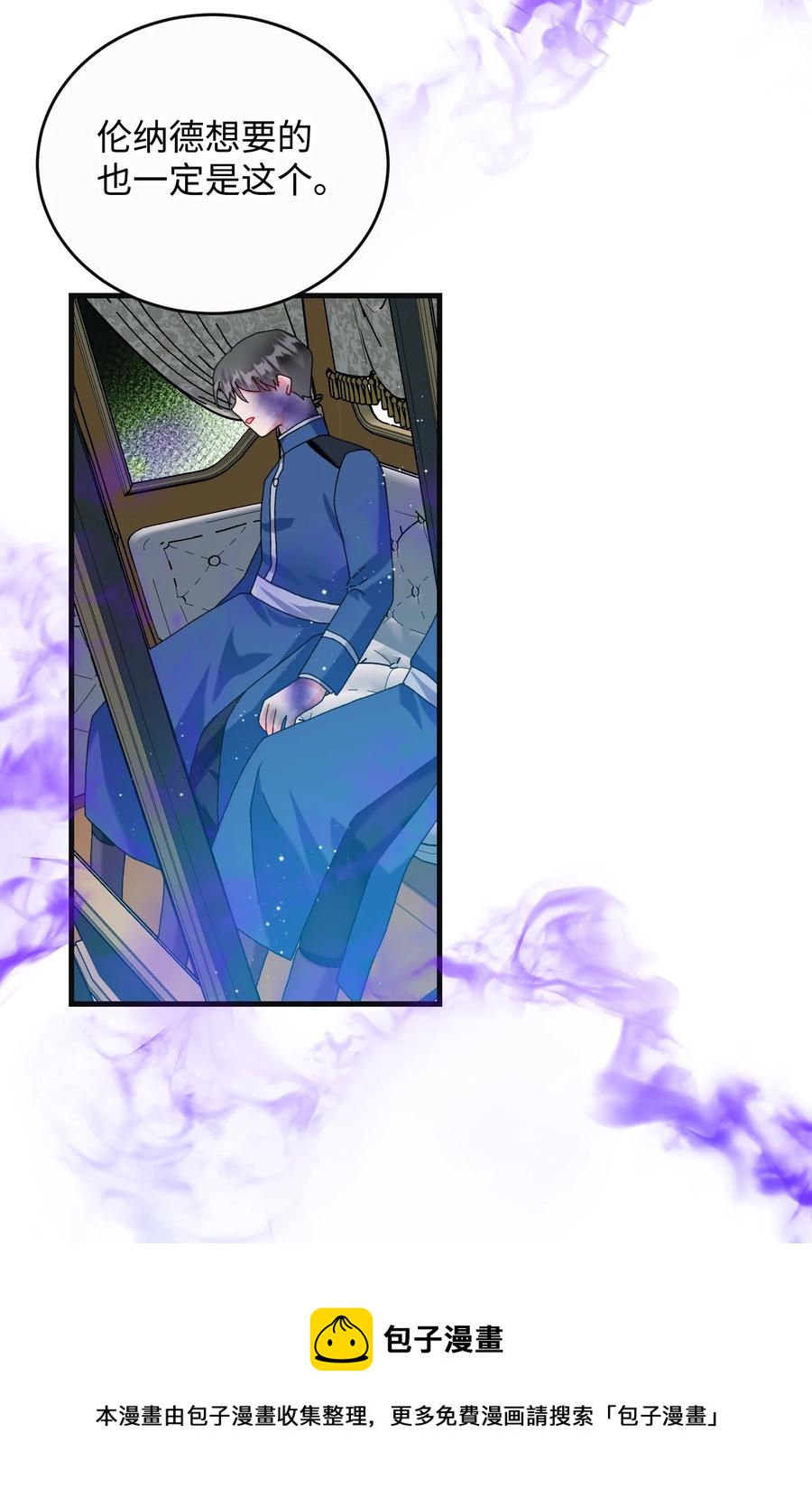 《穿越成渣女的我想换个男主HE》79 彼此的代价 第41页