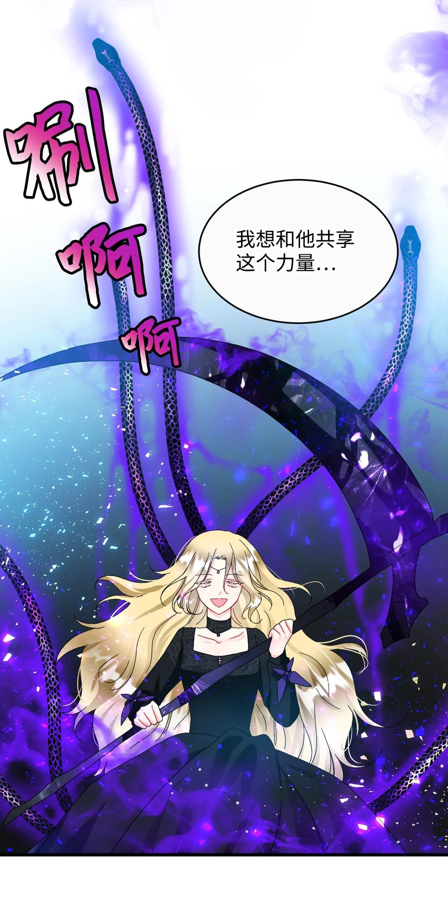 《穿越成渣女的我想换个男主HE》79 彼此的代价 第42页
