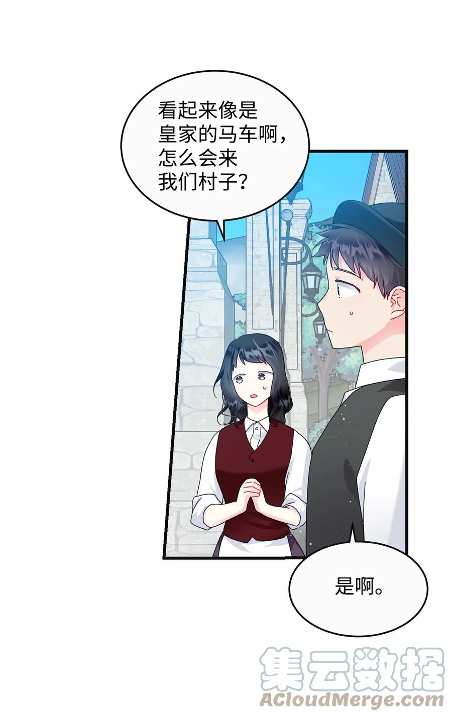 《穿越成渣女的我想换个男主HE》79 彼此的代价 第4页