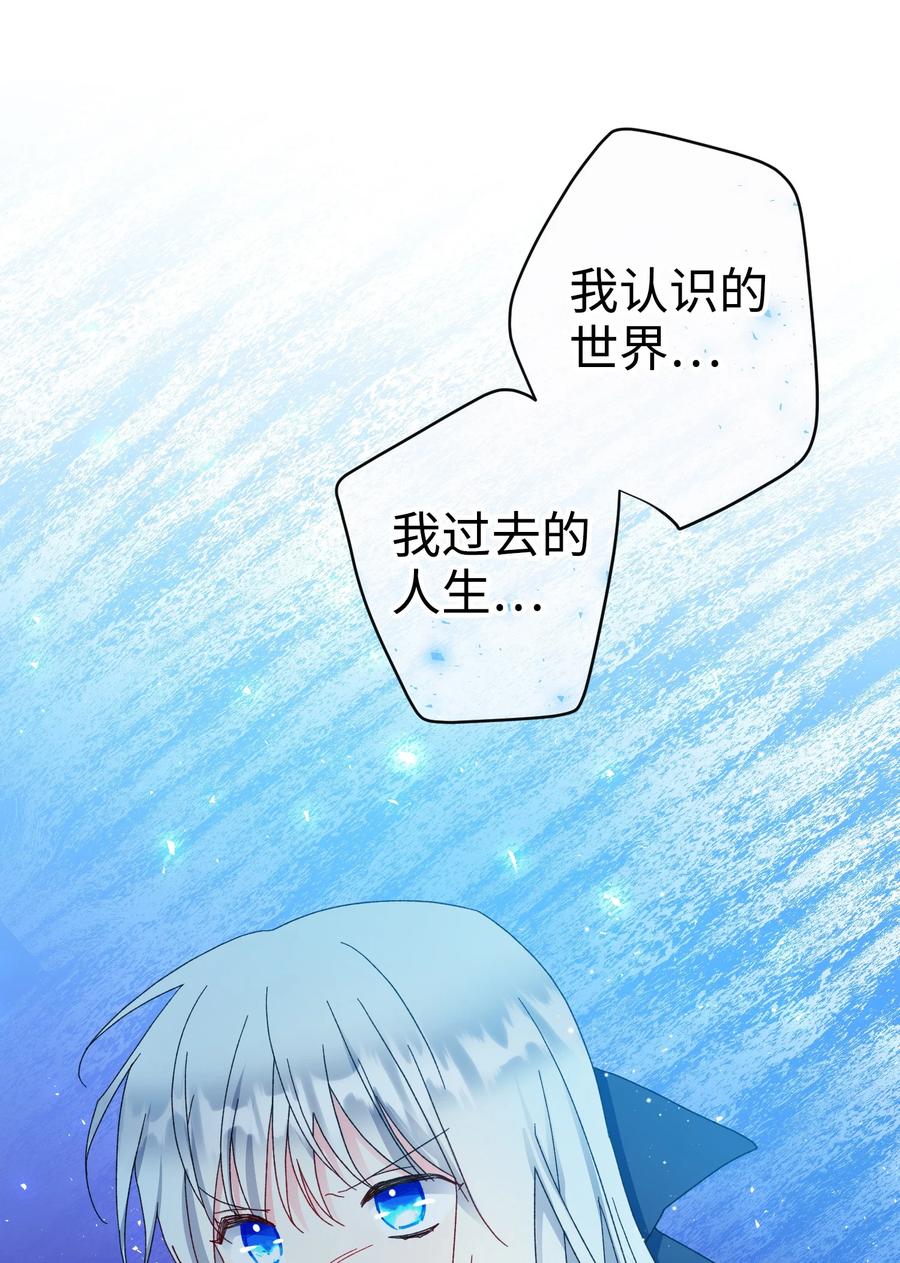 《穿越成渣女的我想换个男主HE》79 彼此的代价 第50页
