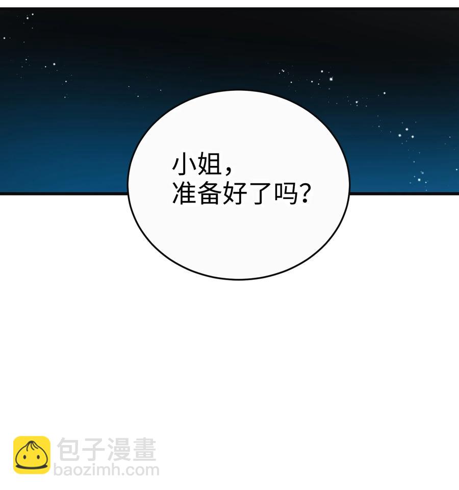 《穿越成渣女的我想换个男主HE》79 彼此的代价 第8页