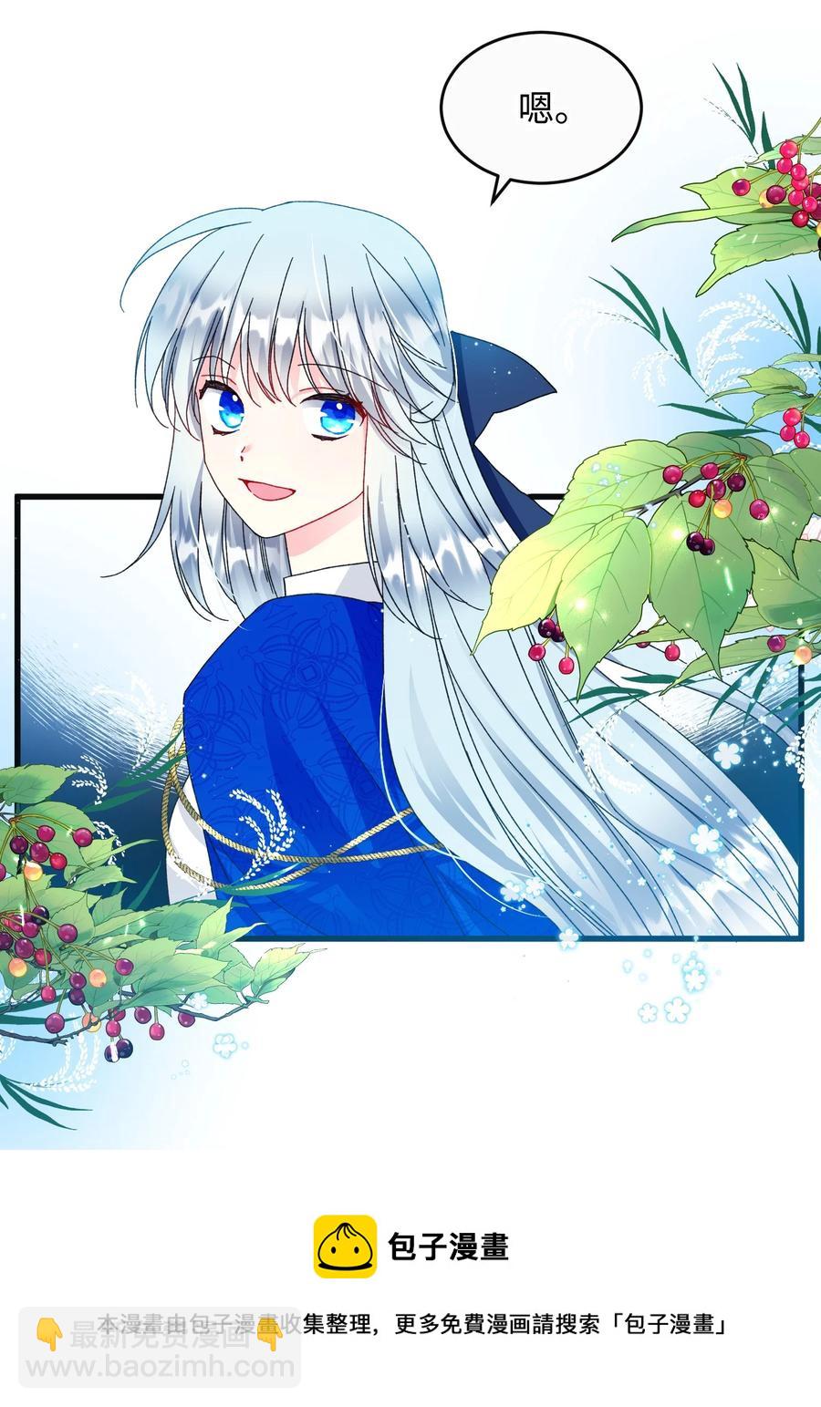 《穿越成渣女的我想换个男主HE》79 彼此的代价 第9页