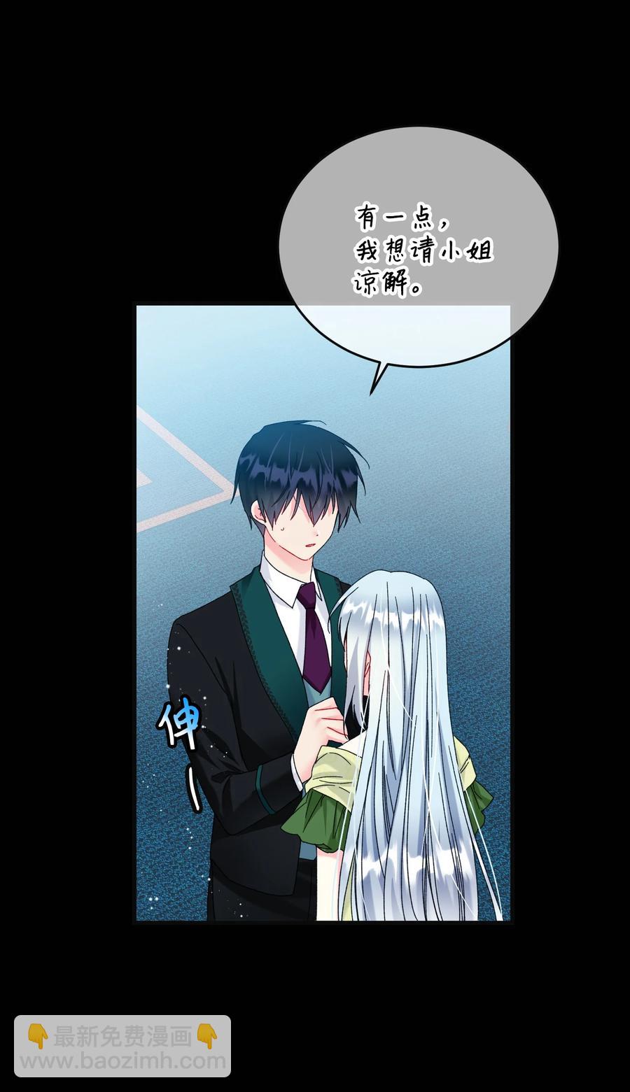 《穿越成渣女的我想换个男主HE》77 陷阱 第12页