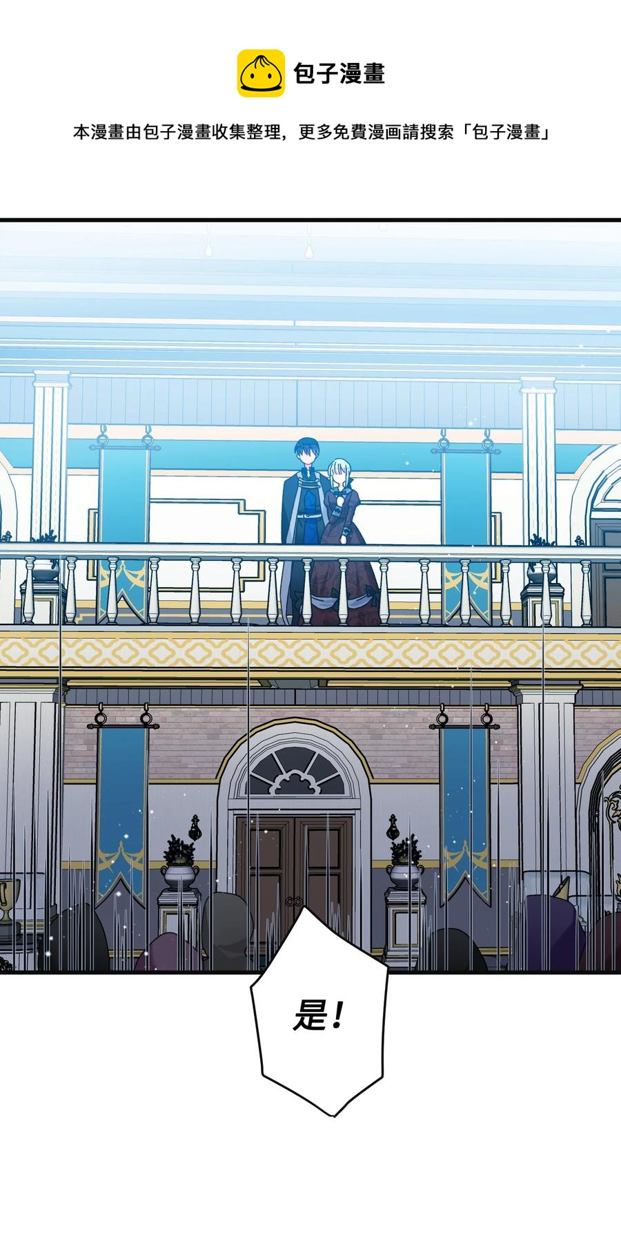 《穿越成渣女的我想换个男主HE》77 陷阱 第21页