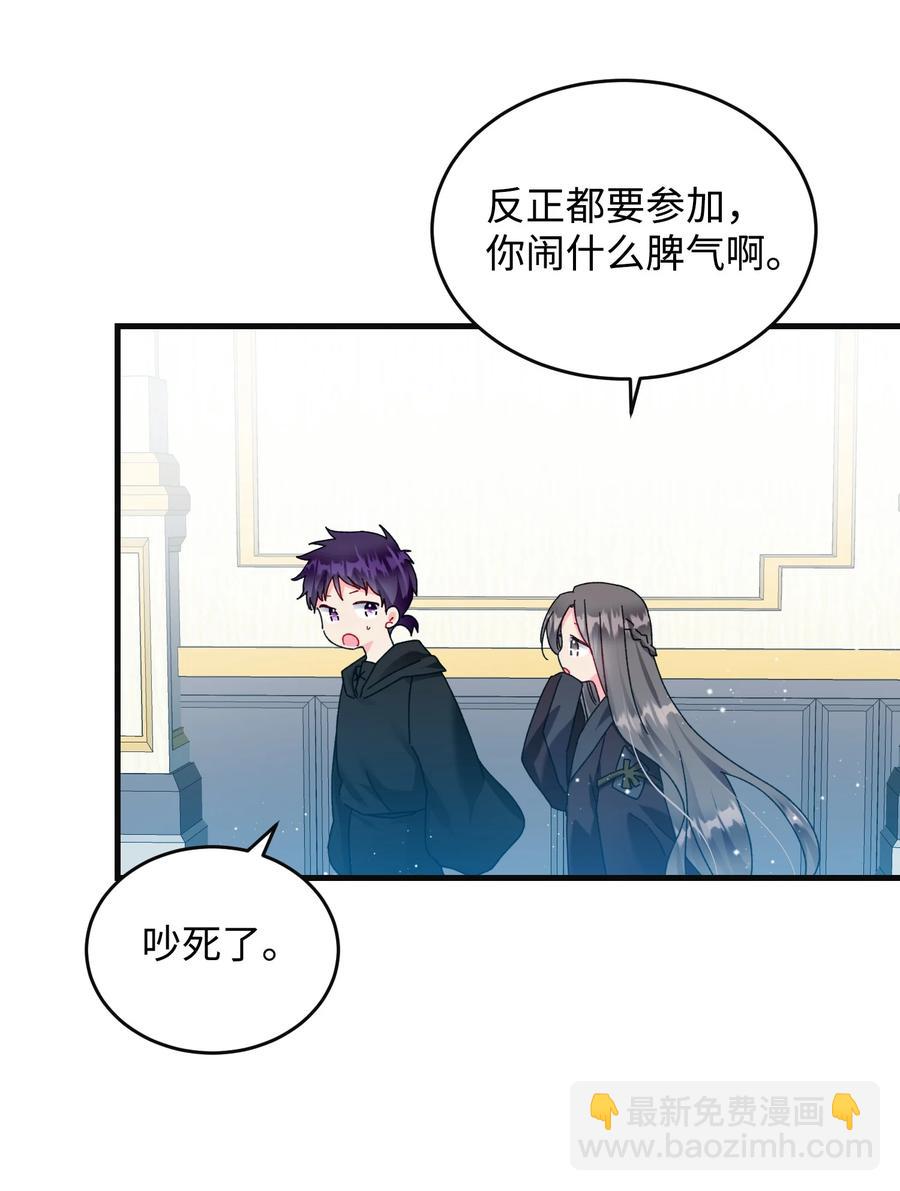 《穿越成渣女的我想换个男主HE》77 陷阱 第23页