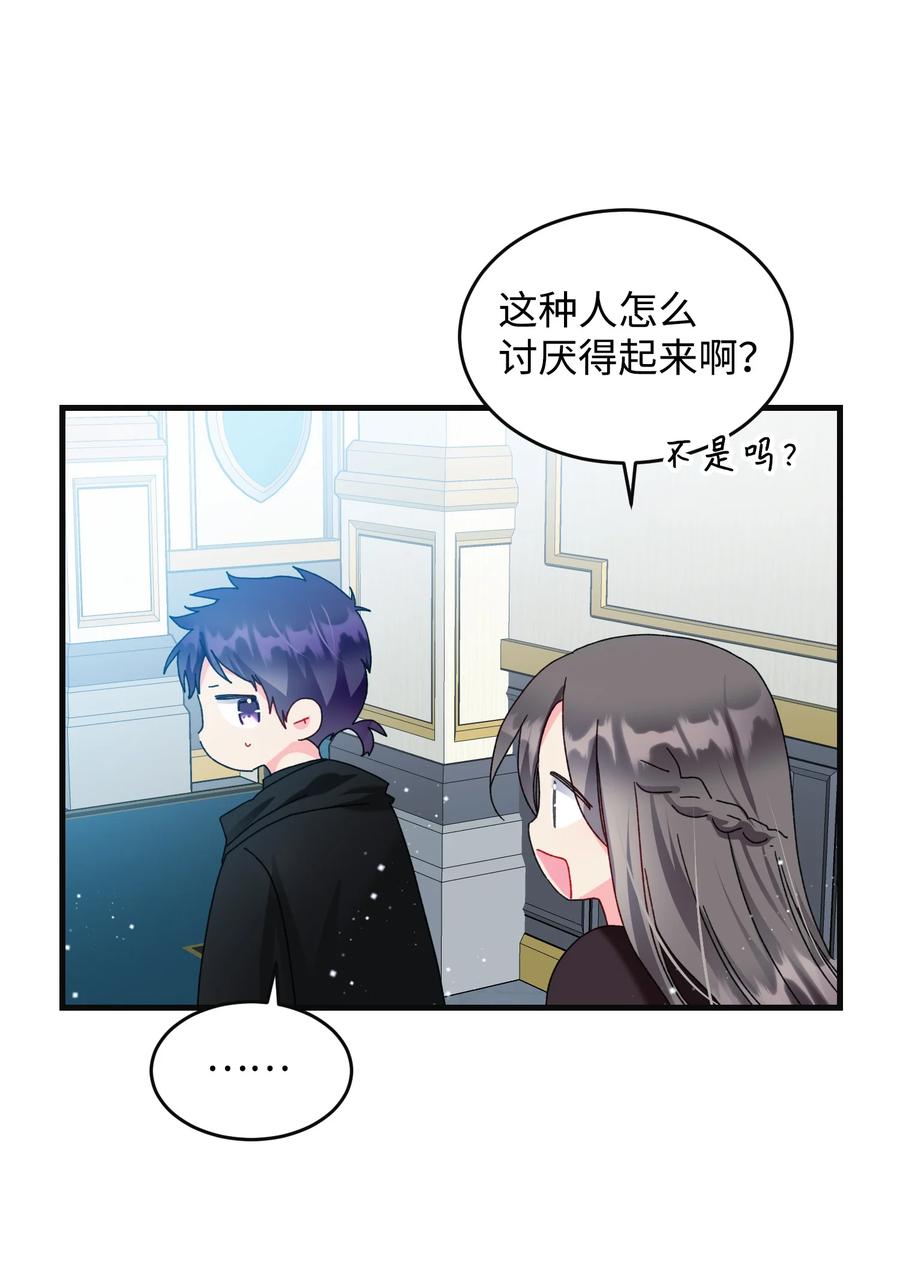 《穿越成渣女的我想换个男主HE》77 陷阱 第27页