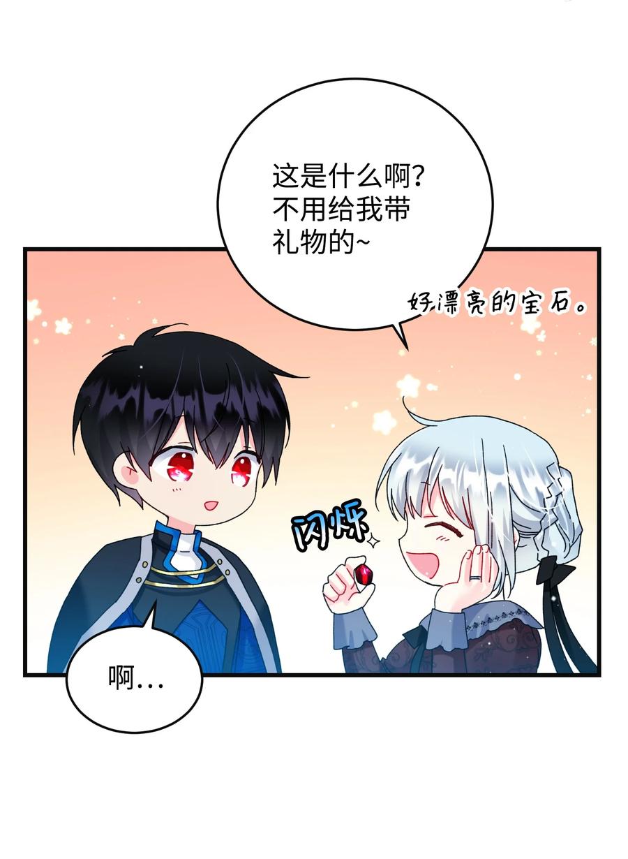 《穿越成渣女的我想换个男主HE》77 陷阱 第2页