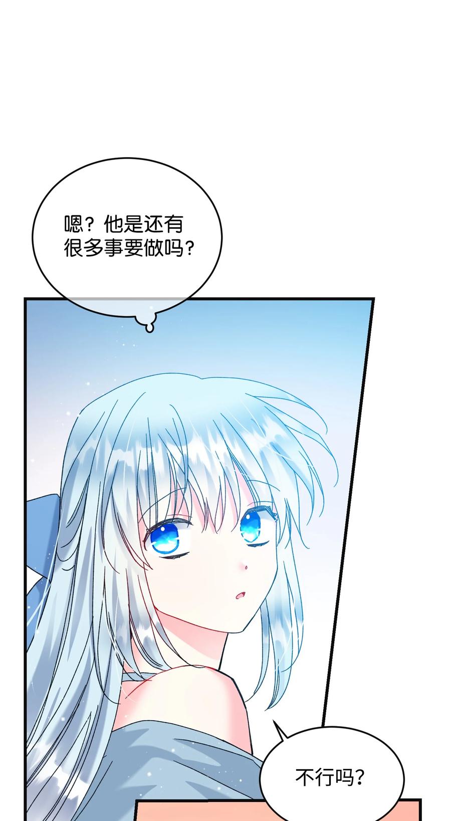 《穿越成渣女的我想换个男主HE》77 陷阱 第36页