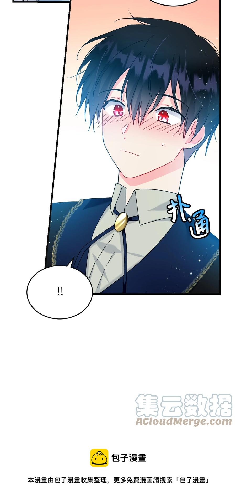 《穿越成渣女的我想换个男主HE》77 陷阱 第37页