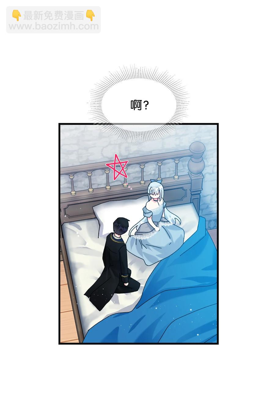 《穿越成渣女的我想换个男主HE》77 陷阱 第39页