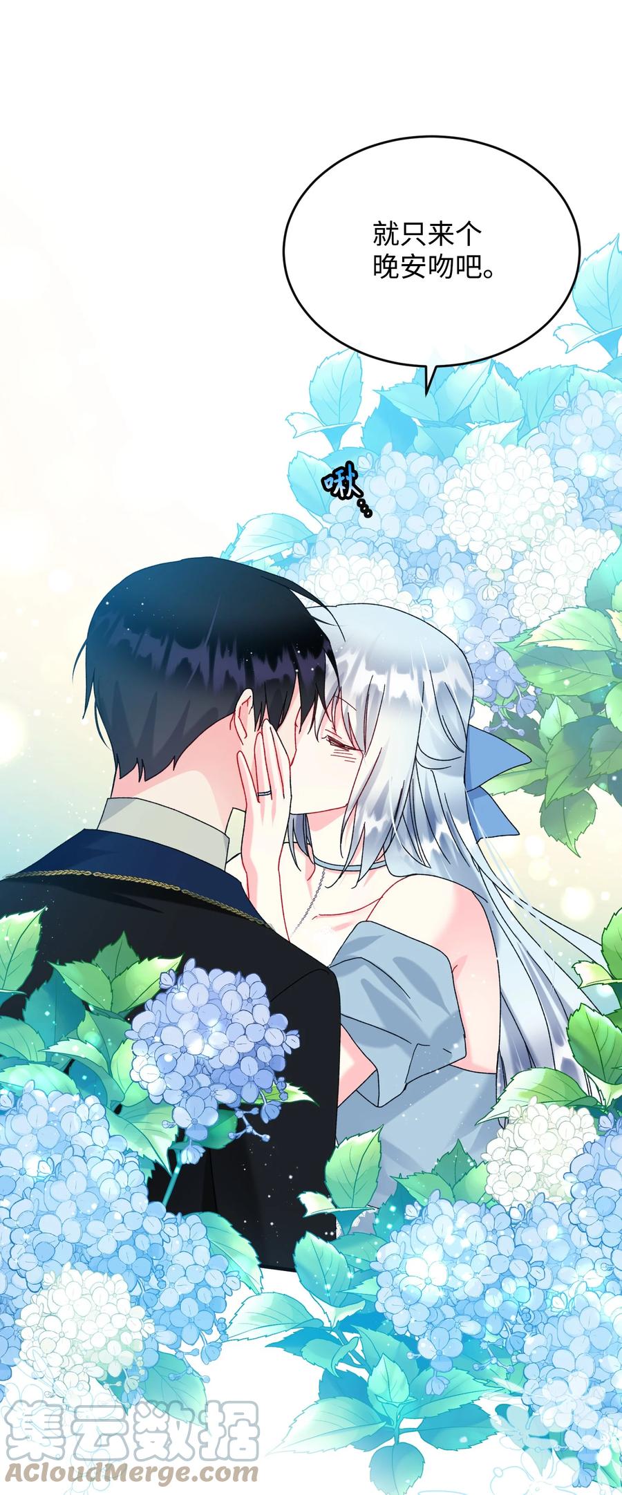 《穿越成渣女的我想换个男主HE》77 陷阱 第43页