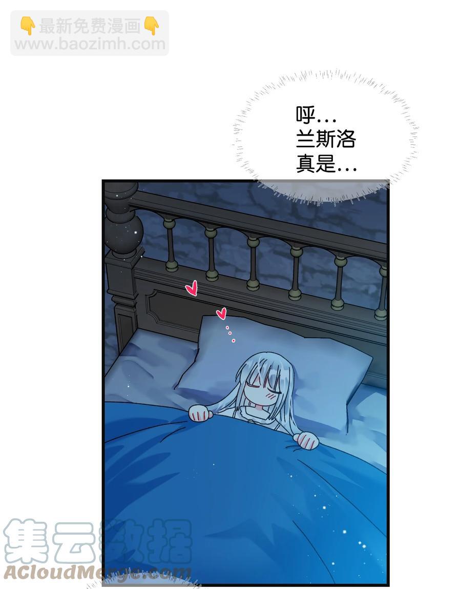 《穿越成渣女的我想换个男主HE》77 陷阱 第46页