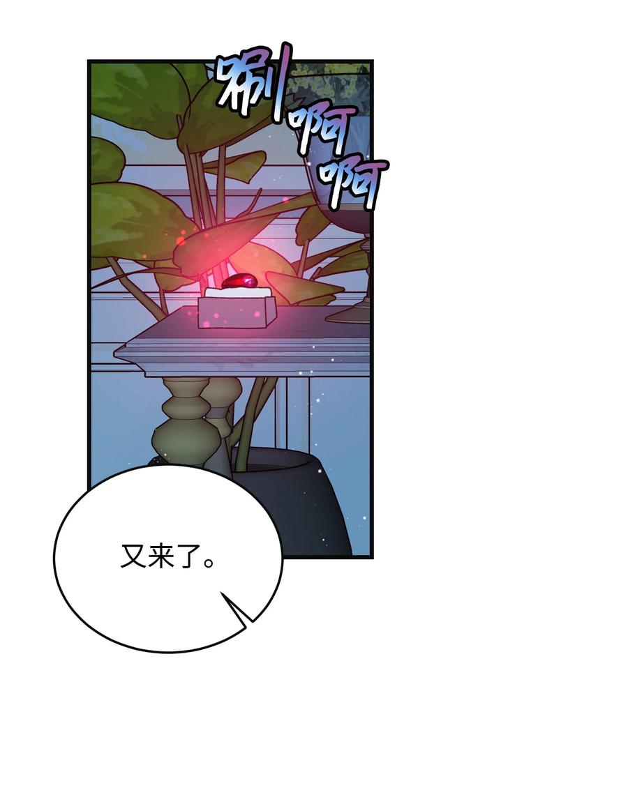 《穿越成渣女的我想换个男主HE》77 陷阱 第50页
