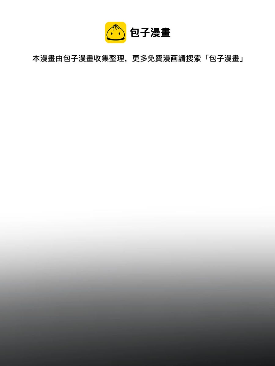《穿越成渣女的我想换个男主HE》77 陷阱 第5页