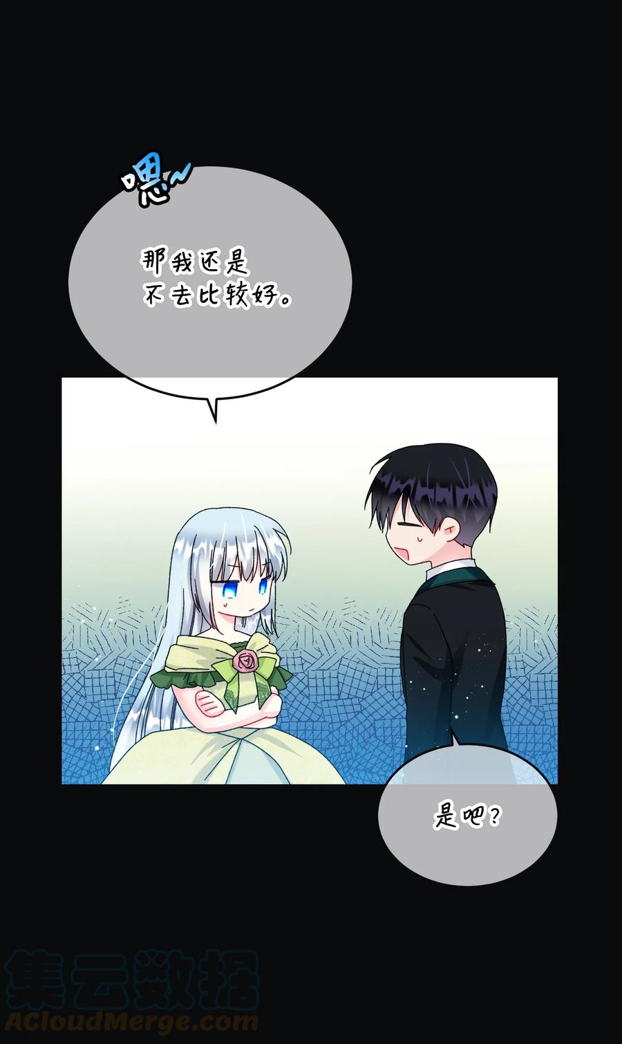 《穿越成渣女的我想换个男主HE》77 陷阱 第7页