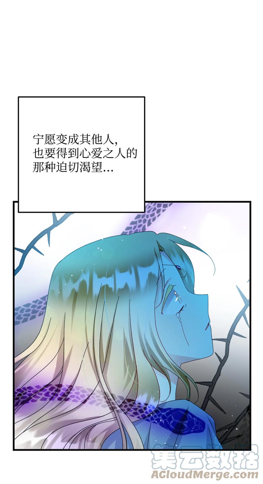 《穿越成渣女的我想换个男主HE》78 错位的爱 第10页