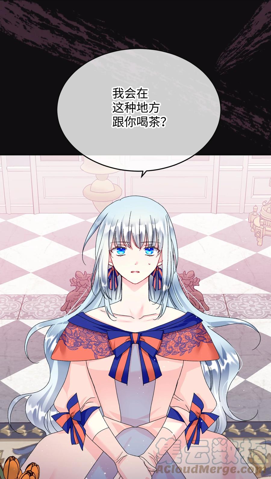 《穿越成渣女的我想换个男主HE》78 错位的爱 第16页