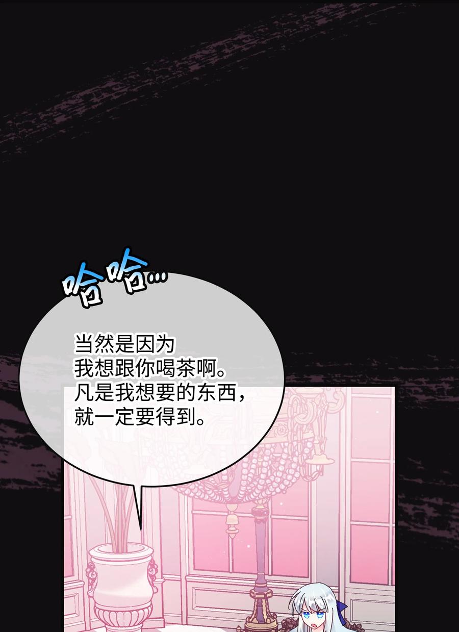 《穿越成渣女的我想换个男主HE》78 错位的爱 第18页