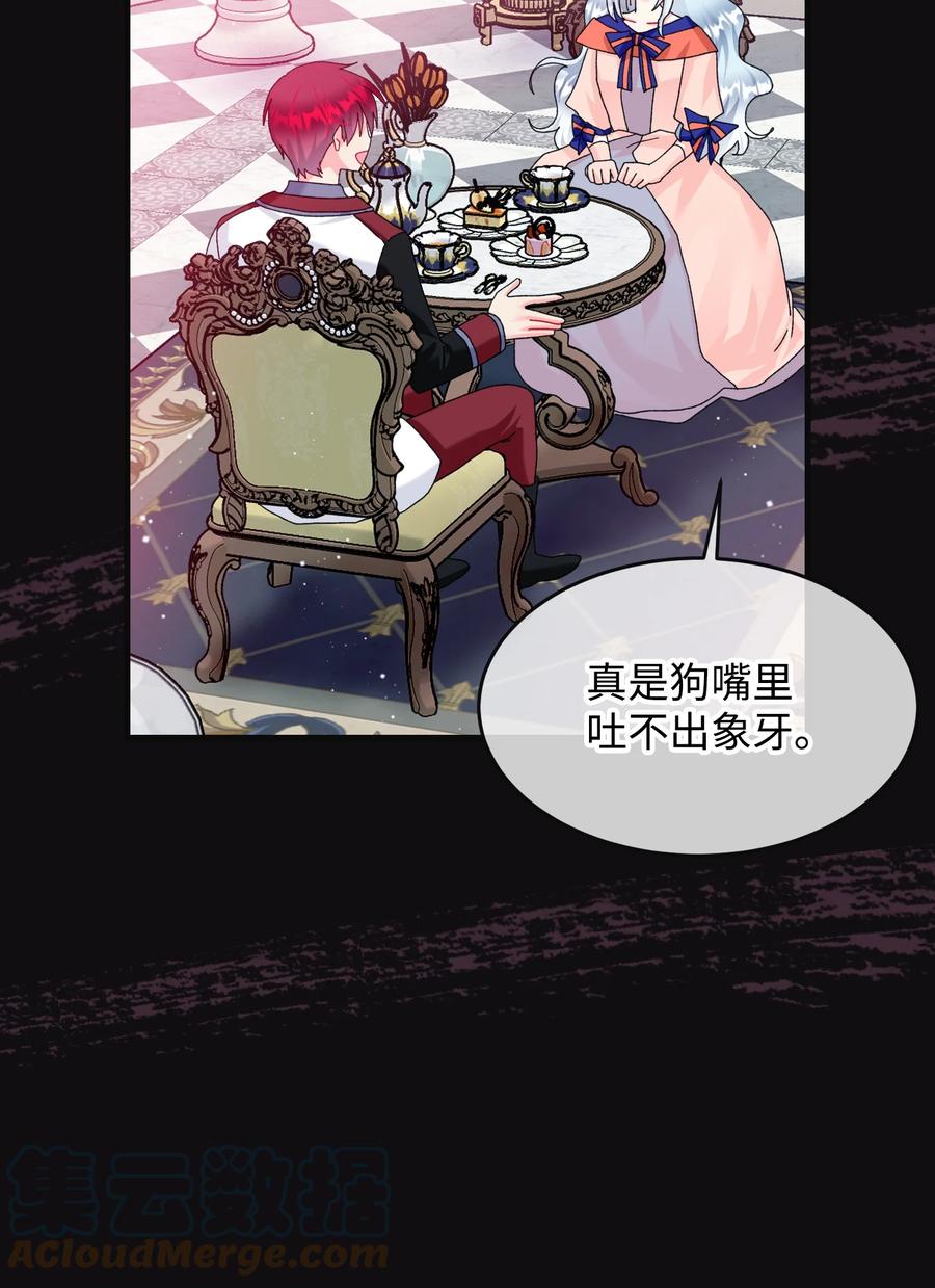 《穿越成渣女的我想换个男主HE》78 错位的爱 第19页