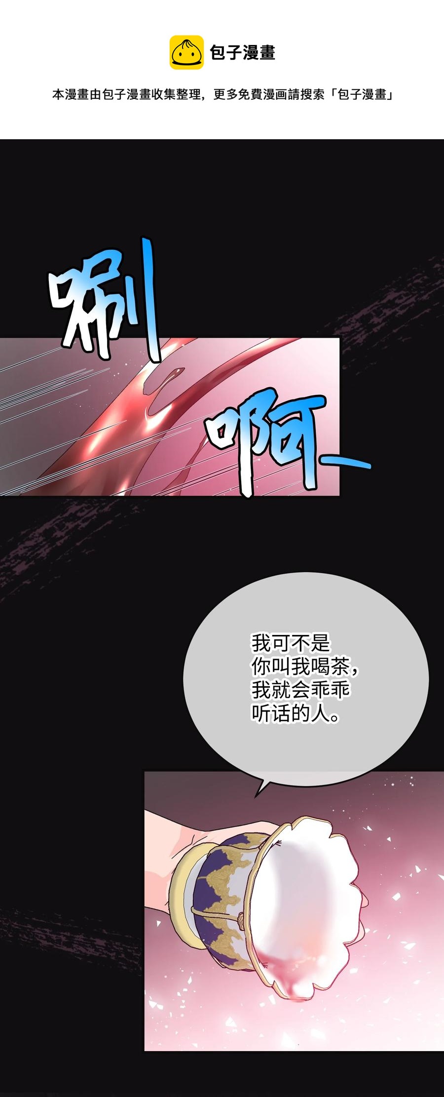 《穿越成渣女的我想换个男主HE》78 错位的爱 第21页