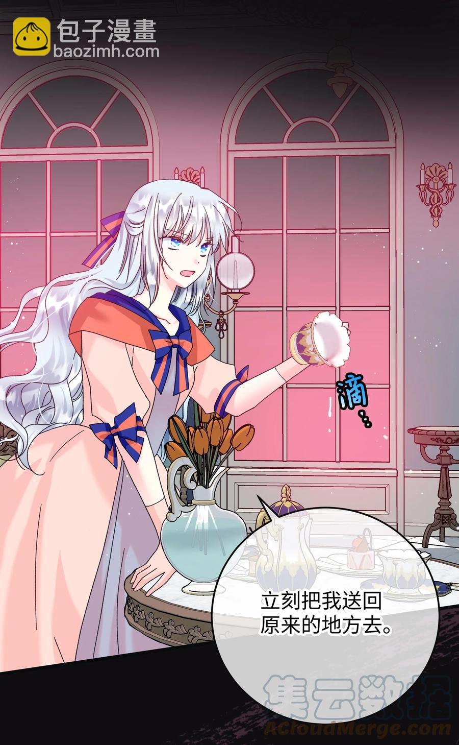 《穿越成渣女的我想换个男主HE》78 错位的爱 第22页