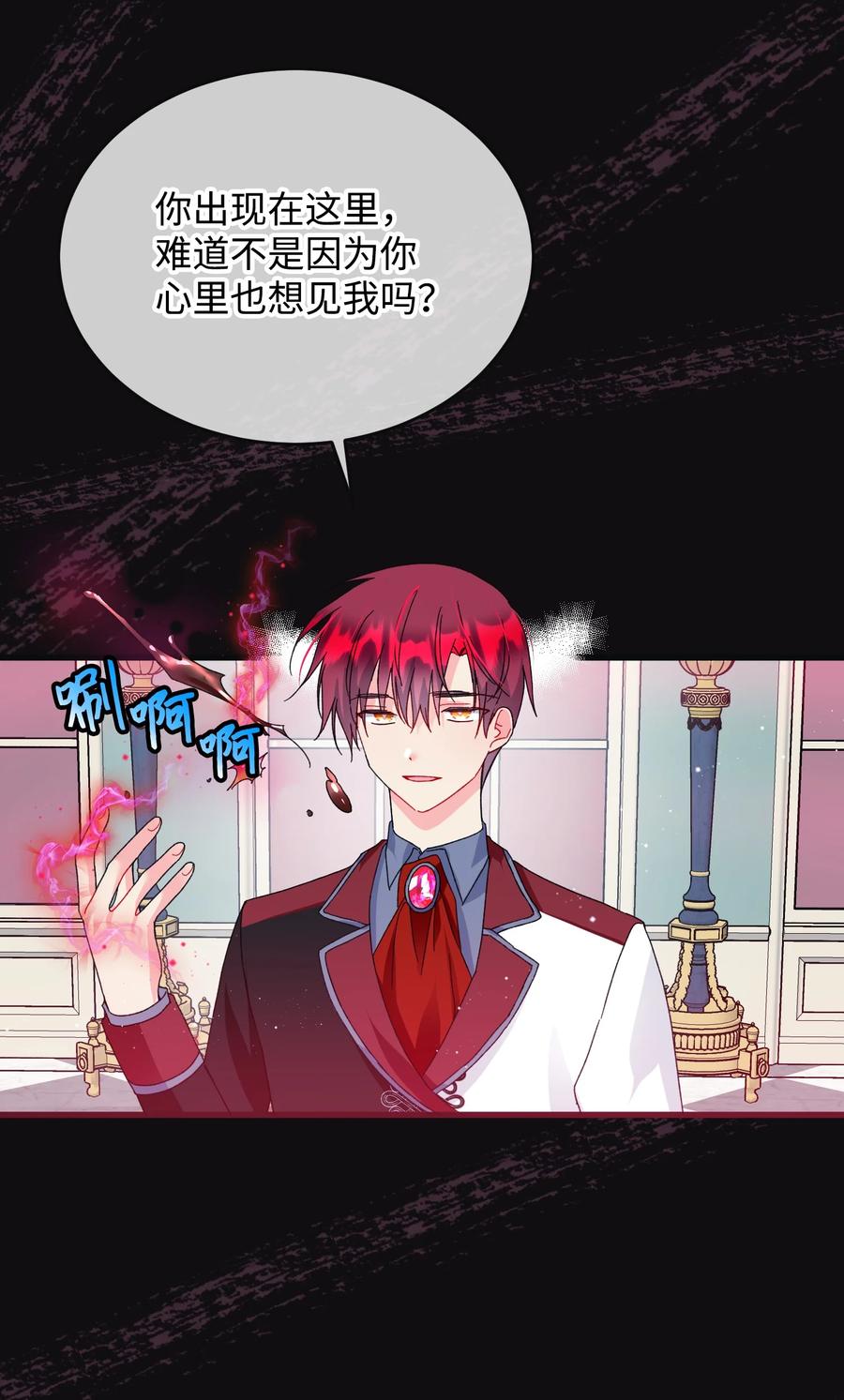 《穿越成渣女的我想换个男主HE》78 错位的爱 第24页