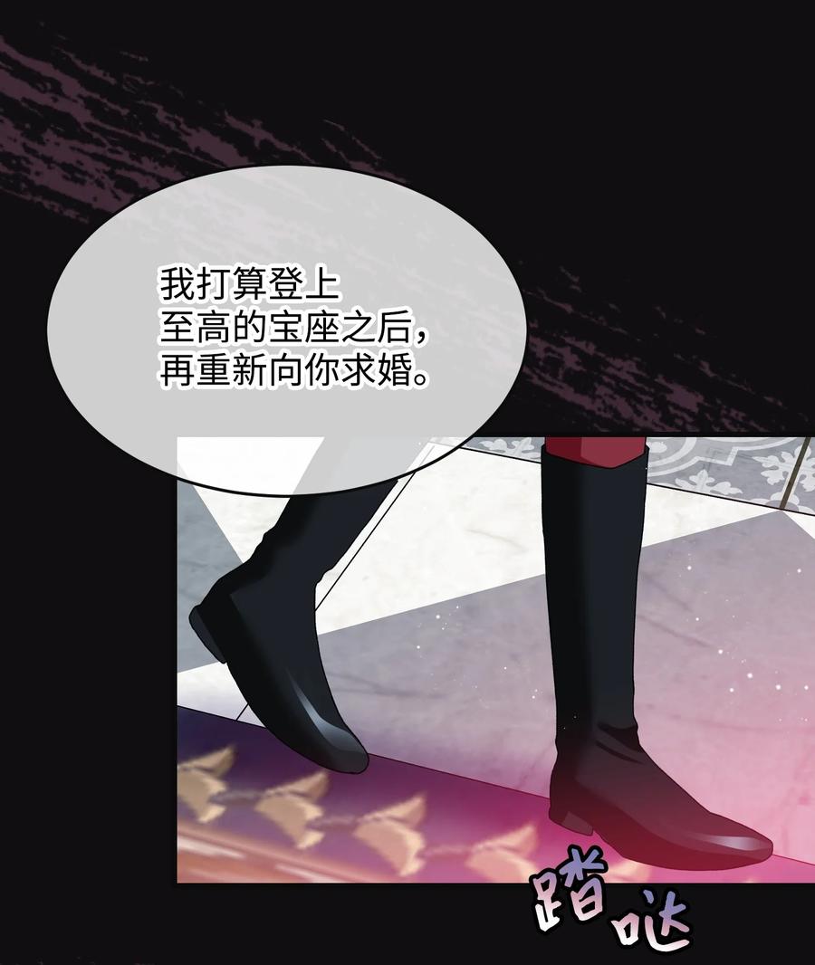 《穿越成渣女的我想换个男主HE》78 错位的爱 第27页