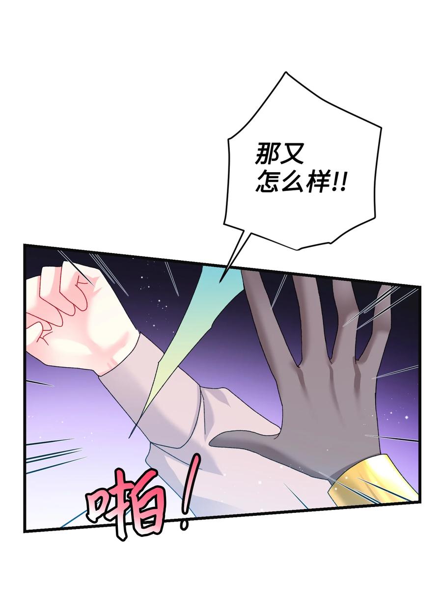 《穿越成渣女的我想换个男主HE》78 错位的爱 第2页
