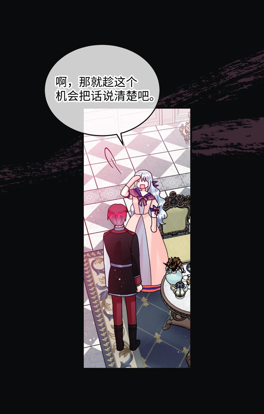 《穿越成渣女的我想换个男主HE》78 错位的爱 第32页
