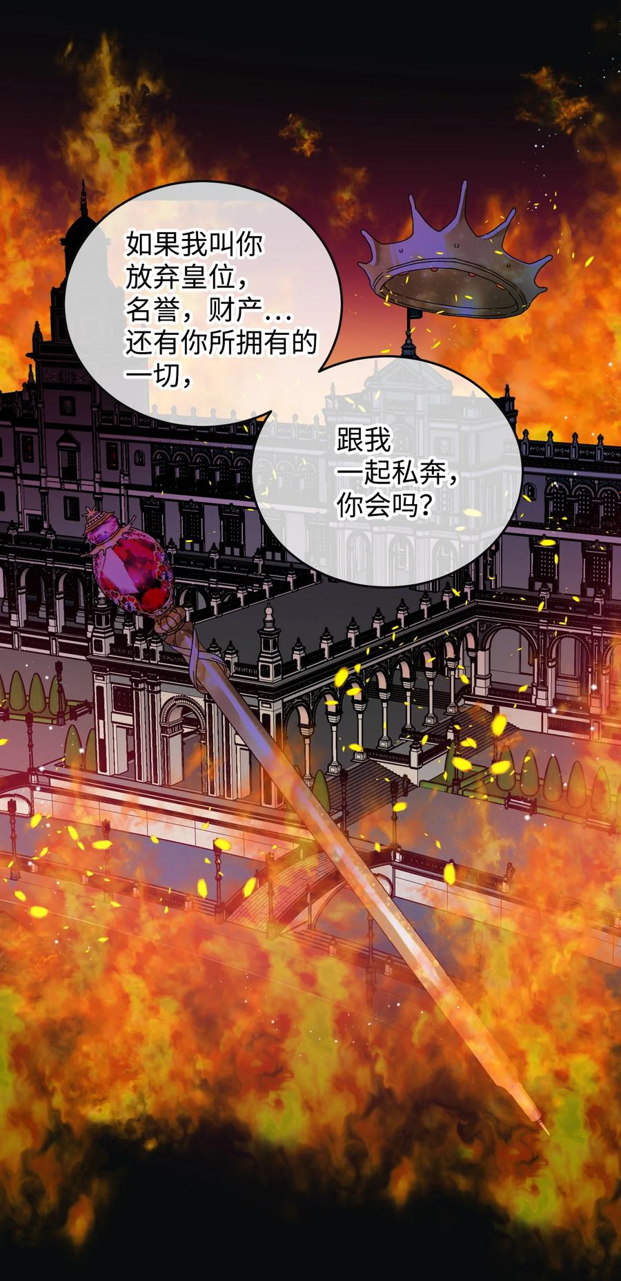《穿越成渣女的我想换个男主HE》78 错位的爱 第35页