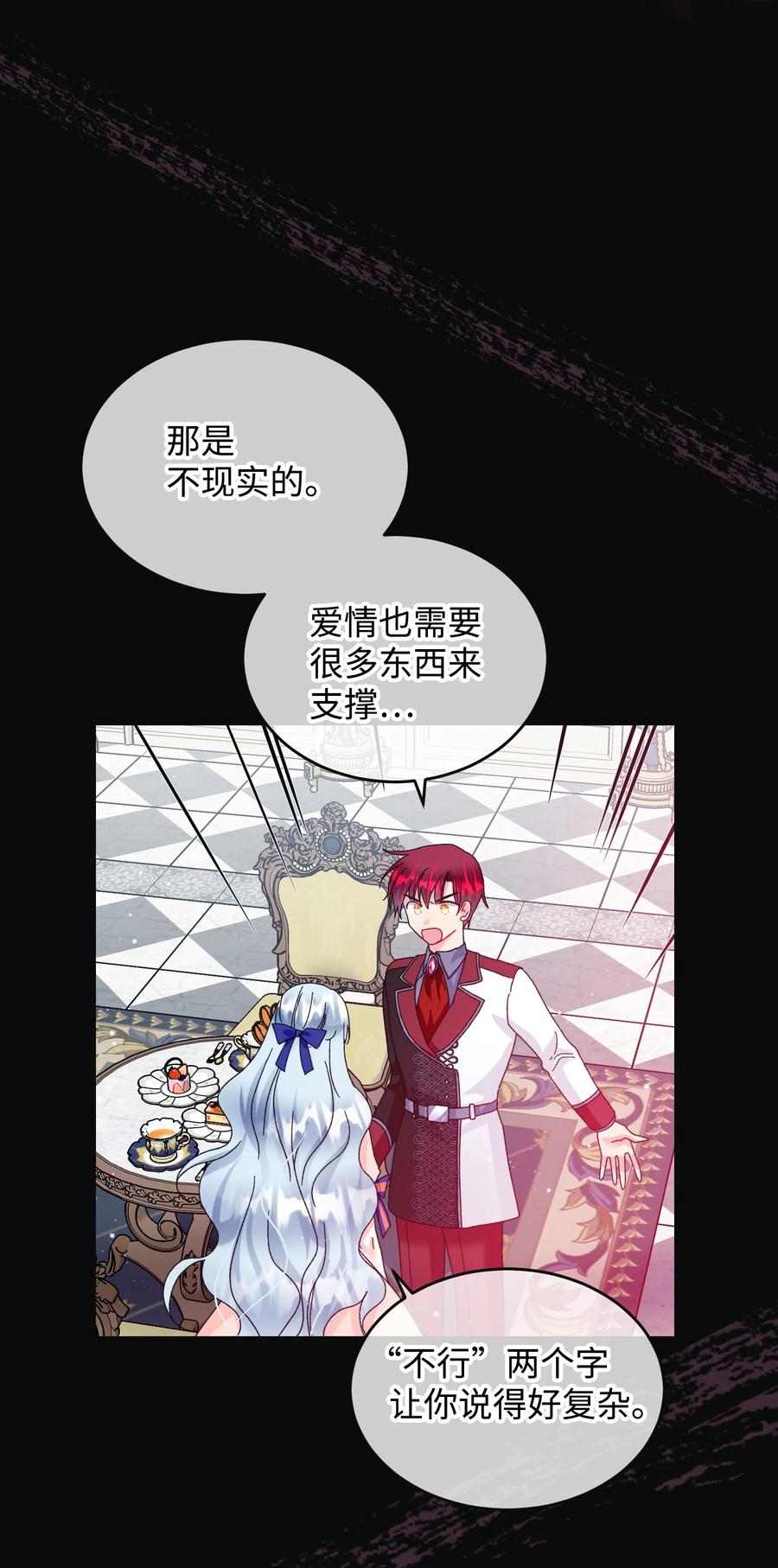 《穿越成渣女的我想换个男主HE》78 错位的爱 第36页