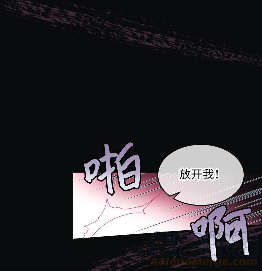 《穿越成渣女的我想换个男主HE》78 错位的爱 第43页