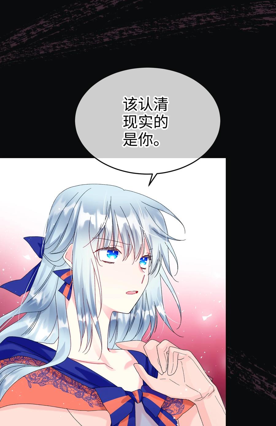 《穿越成渣女的我想换个男主HE》78 错位的爱 第44页