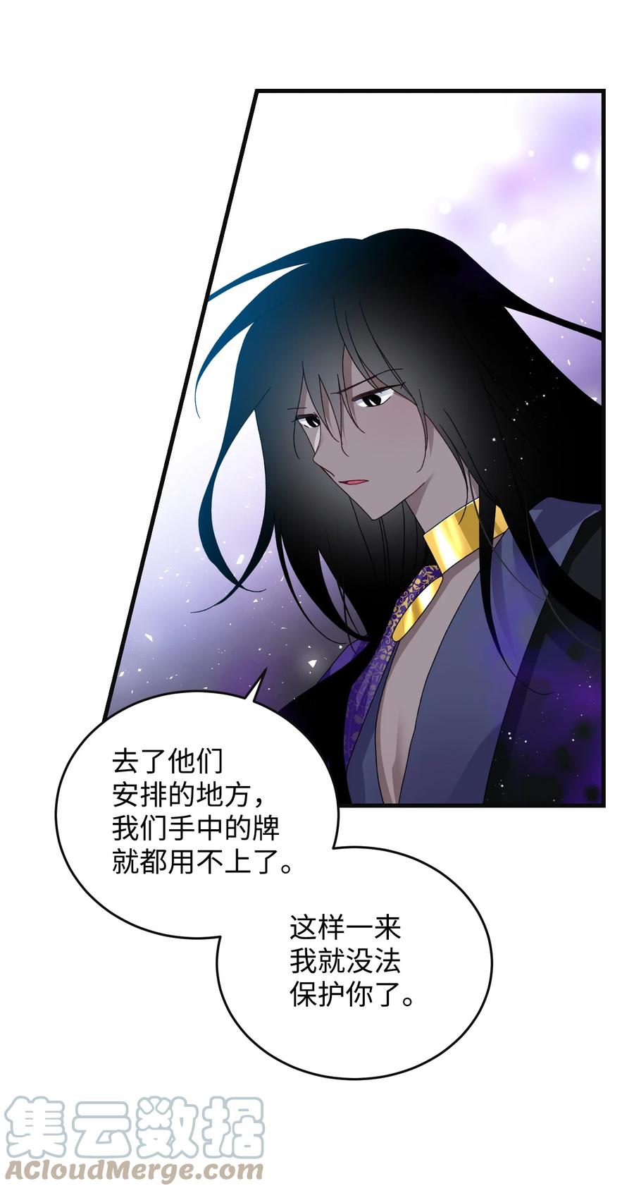 《穿越成渣女的我想换个男主HE》78 错位的爱 第4页