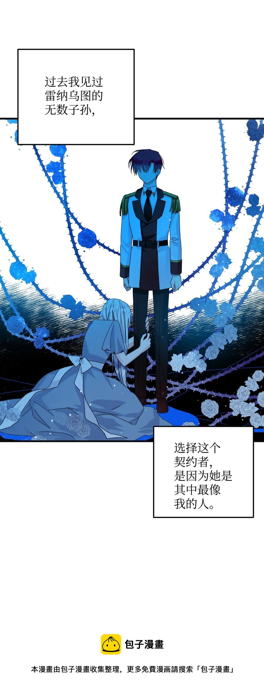 《穿越成渣女的我想换个男主HE》78 错位的爱 第9页