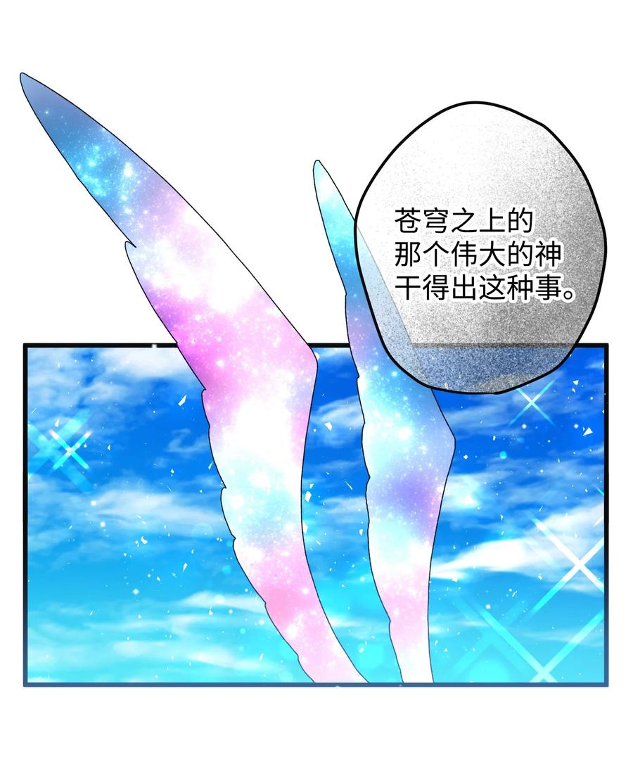 《穿越成渣女的我想换个男主HE》81 与毒攻毒 第12页