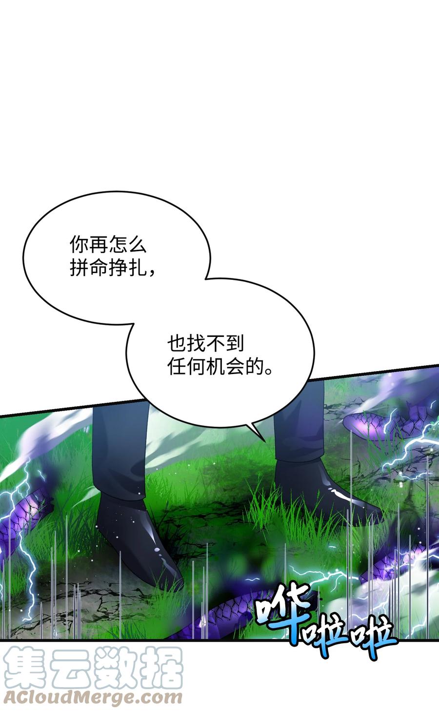 《穿越成渣女的我想换个男主HE》81 与毒攻毒 第22页