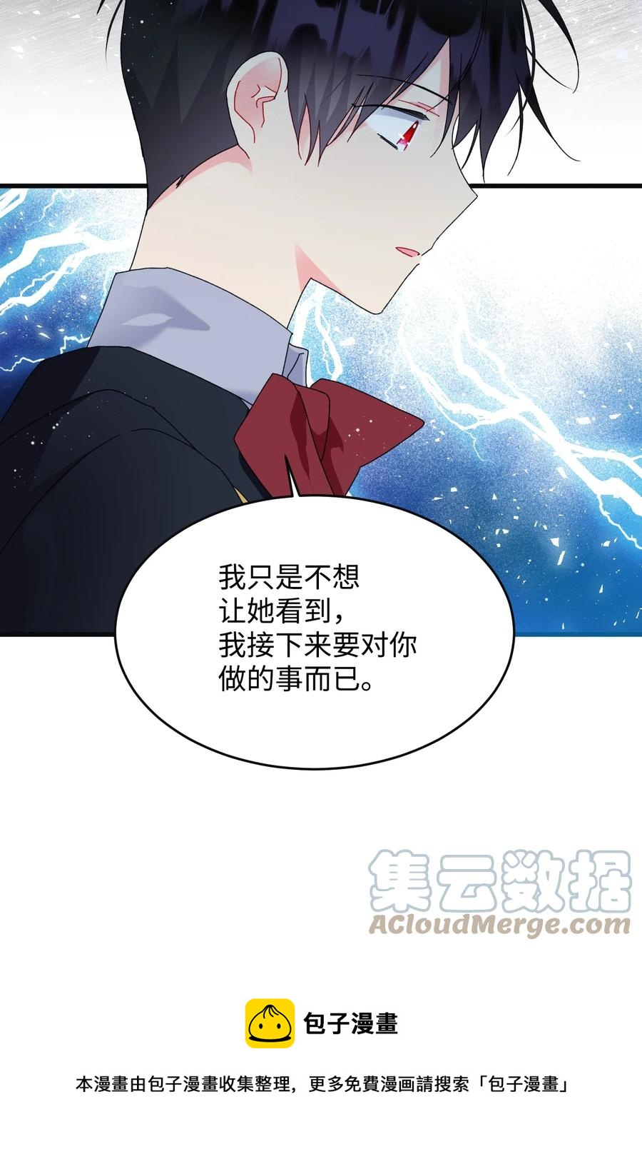 《穿越成渣女的我想换个男主HE》81 与毒攻毒 第25页