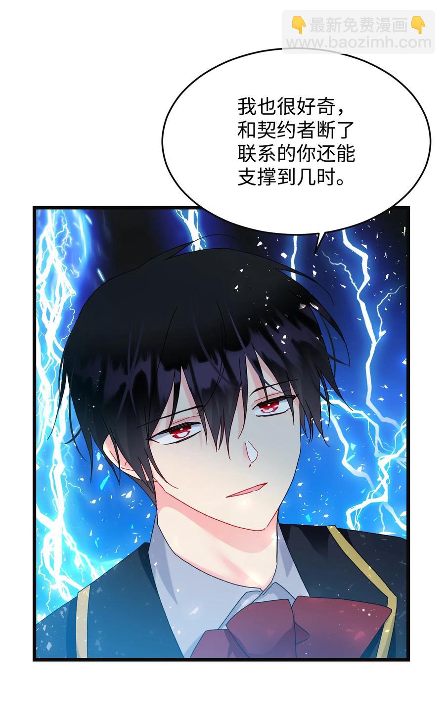 《穿越成渣女的我想换个男主HE》81 与毒攻毒 第30页