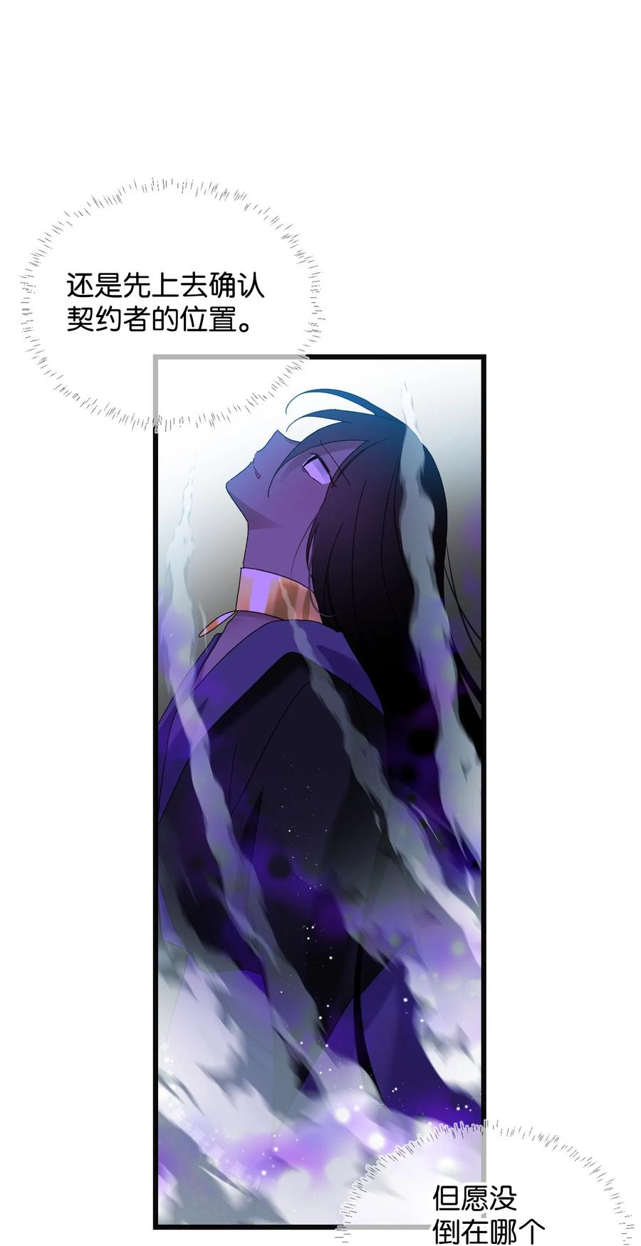 《穿越成渣女的我想换个男主HE》81 与毒攻毒 第35页