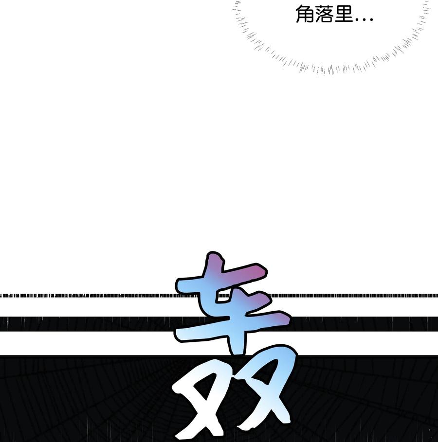 《穿越成渣女的我想换个男主HE》81 与毒攻毒 第36页