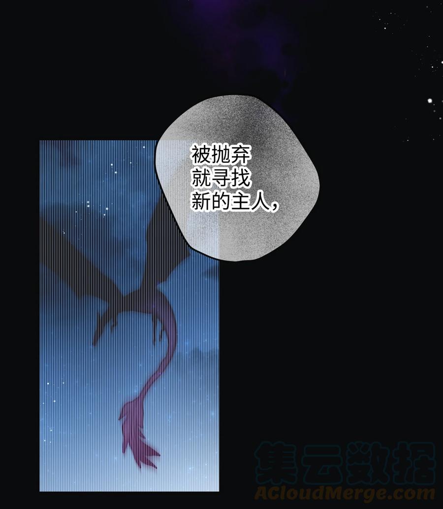 《穿越成渣女的我想换个男主HE》81 与毒攻毒 第4页