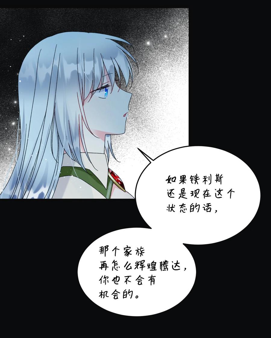 《穿越成渣女的我想换个男主HE》81 与毒攻毒 第50页