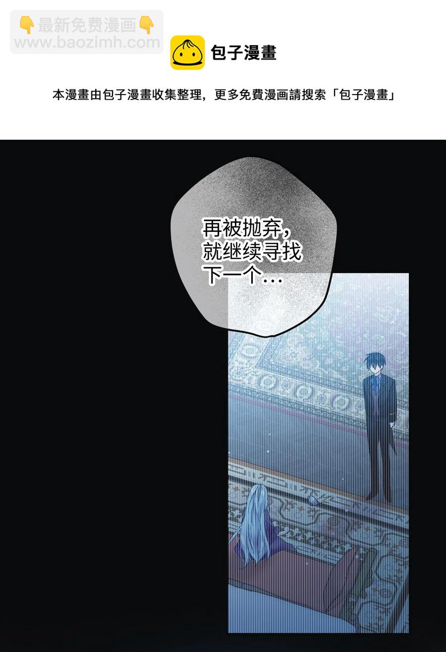 《穿越成渣女的我想换个男主HE》81 与毒攻毒 第5页