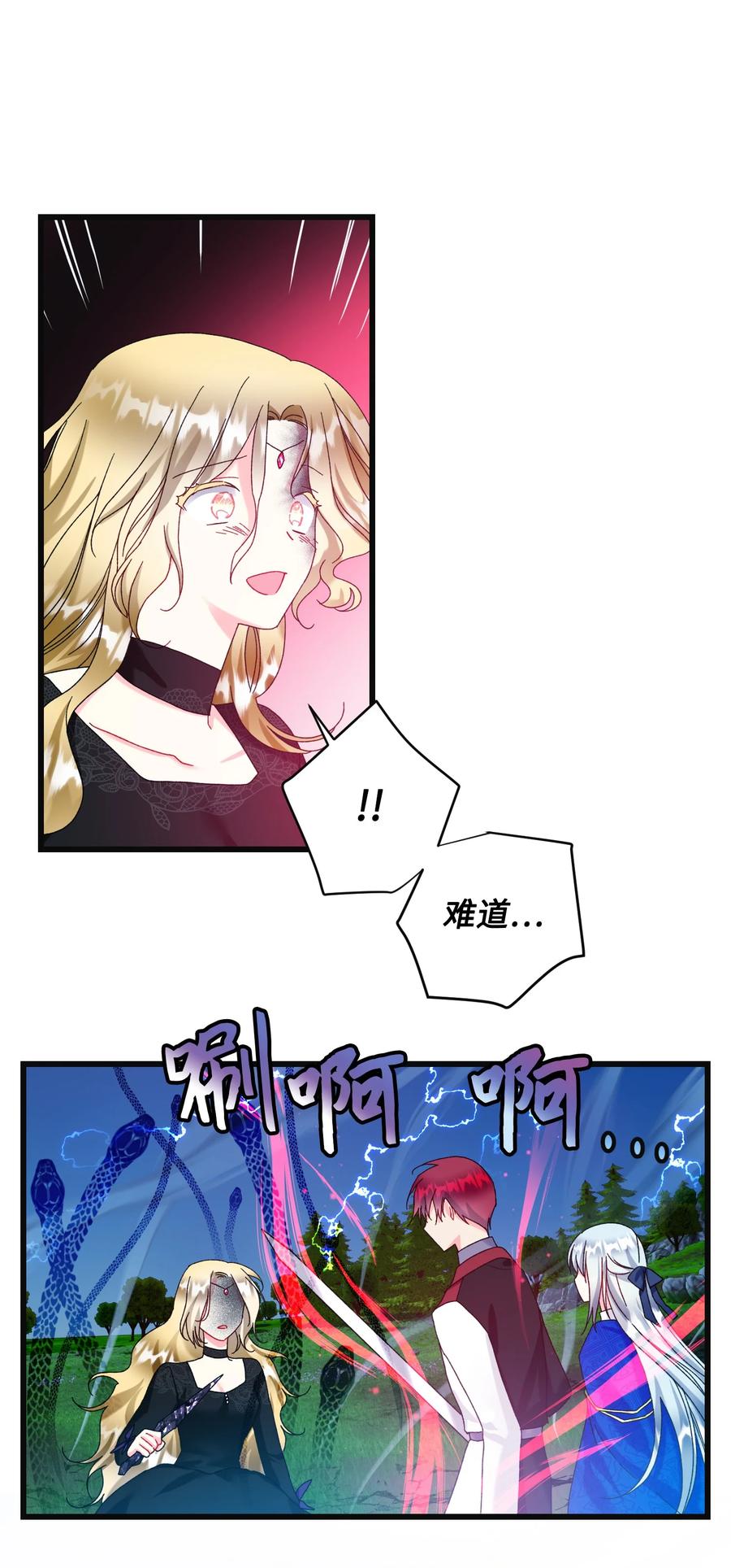 《穿越成渣女的我想换个男主HE》83 爱的证明 第15页