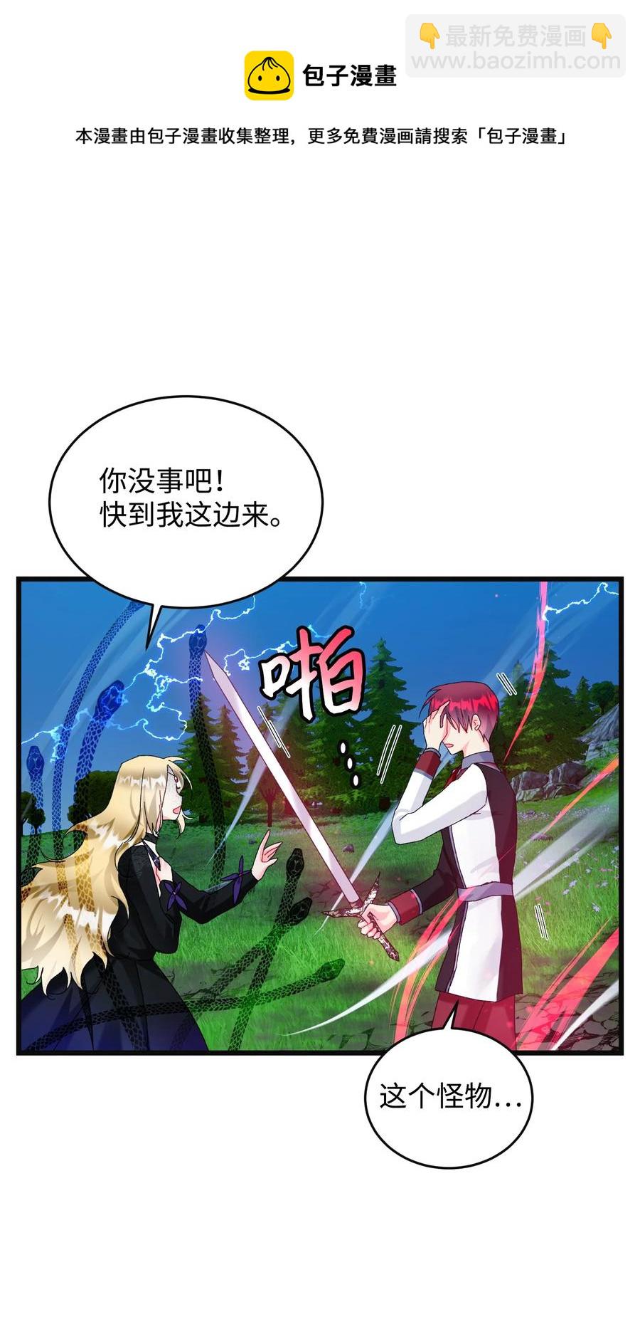 《穿越成渣女的我想换个男主HE》83 爱的证明 第17页