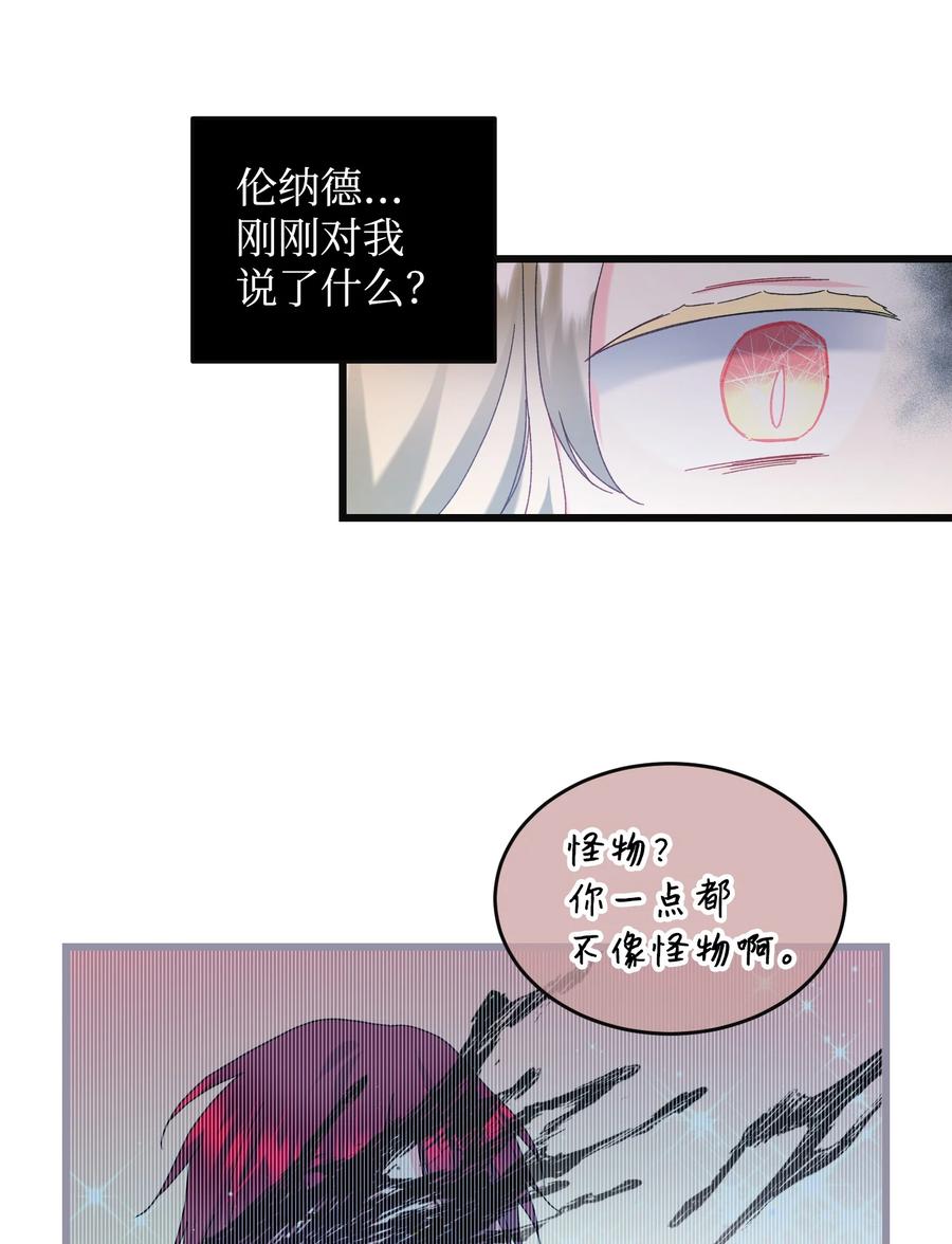 《穿越成渣女的我想换个男主HE》83 爱的证明 第20页